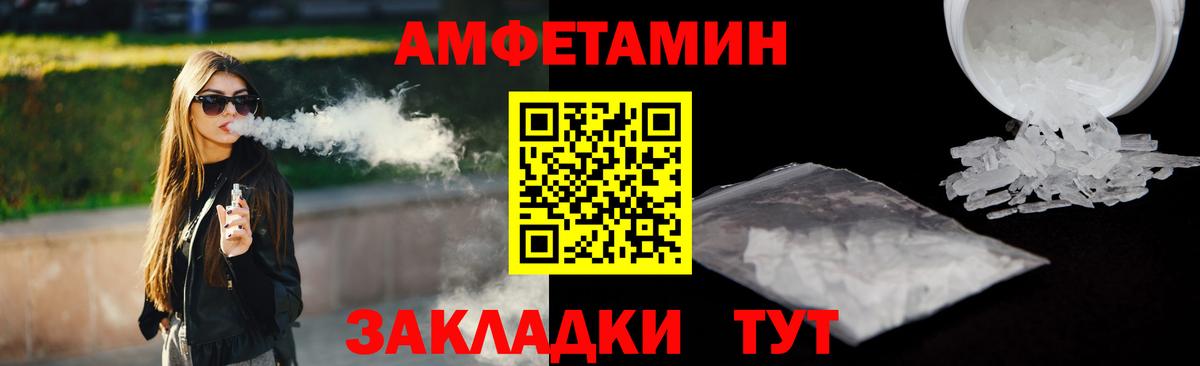 Amphetamine  Amphetamine Розовый  Вход с VPN  Новошахтинск 