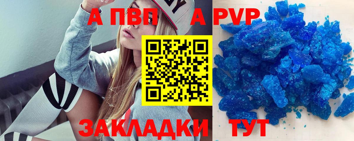 Alpha-PVP СК Новошахтинск