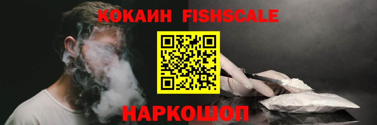 Cocaine VHQ Новошахтинск