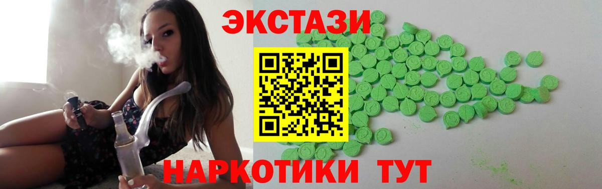 МЕГА зеркало  ЭКСТАЗИ 99%  ЭКСТАЗИ круглые  ЭКСТАЗИ  Вход с VPN  Новошахтинск 