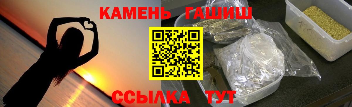 Гашиш Ice-O-Lator  Вход с VPN  Новошахтинск  ГАШ  ГАШ гарик 
