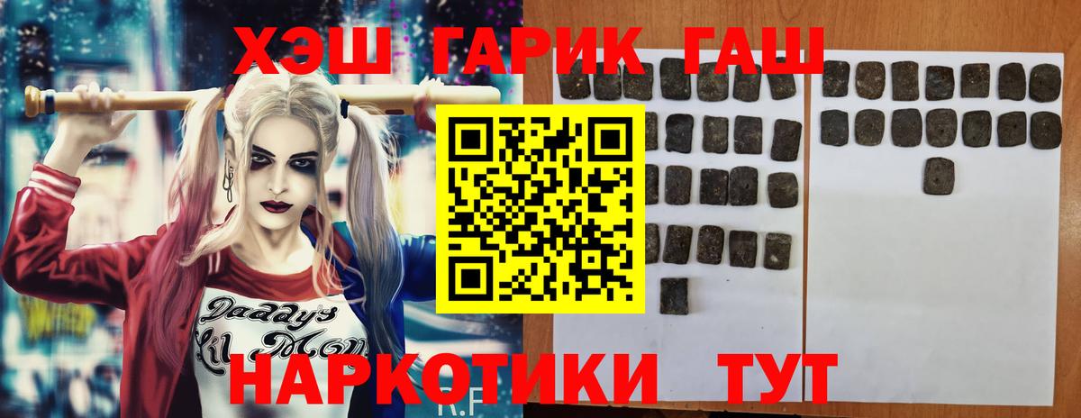 ГАШ индика сатива Новошахтинск