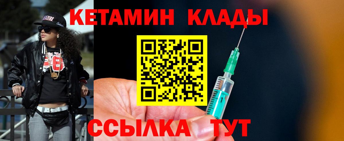 Кетамин ketamine  Вход с VPN  Новошахтинск  Кетамин ketamine 