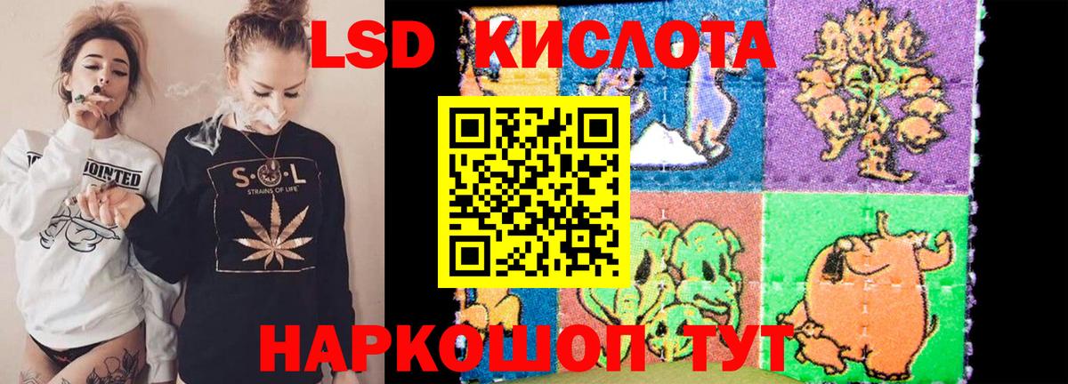 Новошахтинск  LSD-25 экстази ecstasy  Вход с VPN 