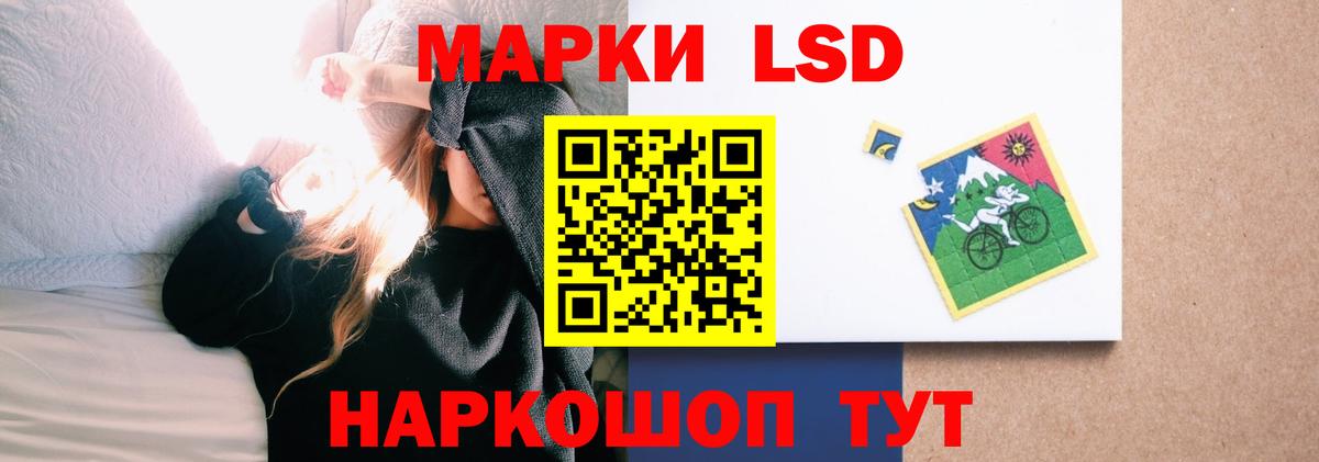 Лсд 25 экстази кислота Новошахтинск