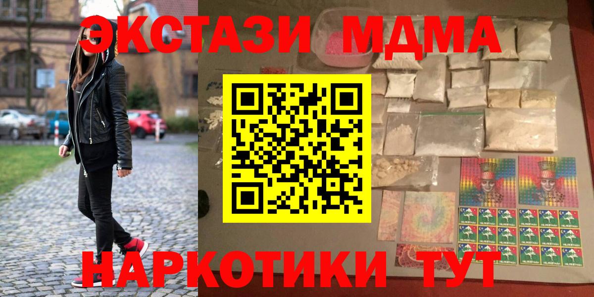 МДМА кристаллы Новошахтинск