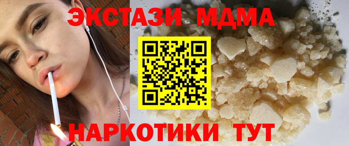 Новошахтинск  MDMA VHQ  Вход с VPN 