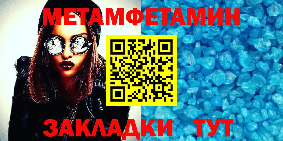 Первитин кристалл Новошахтинск