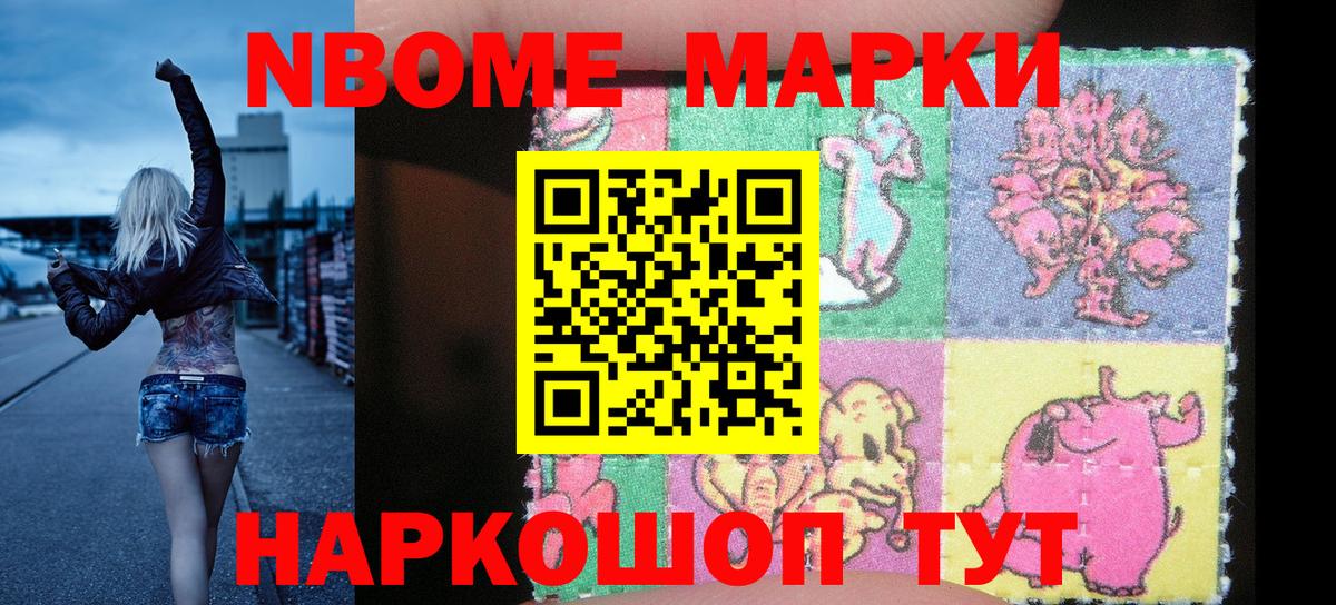 Наркотические марки 1500мкг  Наркотические марки 1500мкг  Новошахтинск  Вход с VPN 