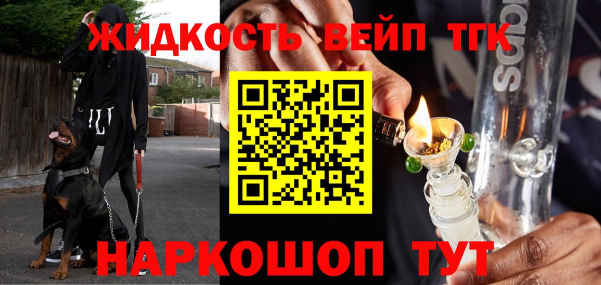 ТГК THC oil Новошахтинск